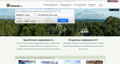 Desktop Screenshot of holprop.ru